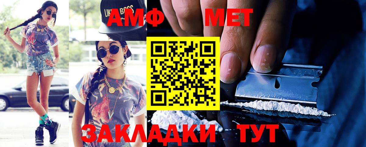 АМФ  Амфетамин Premium  Вход с VPN  Красноуфимск 