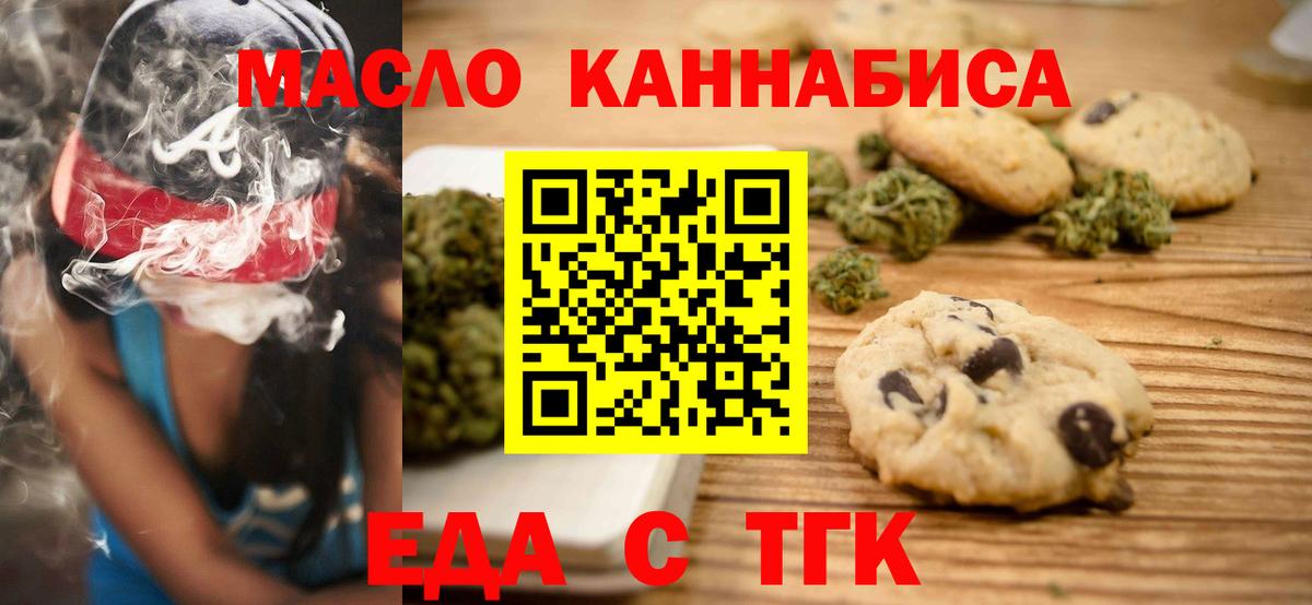 Печенье с ТГК марихуана Красноуфимск