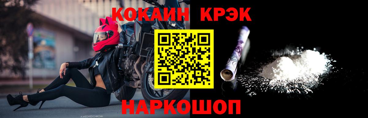 КОКАИН Колумбийский Красноуфимск