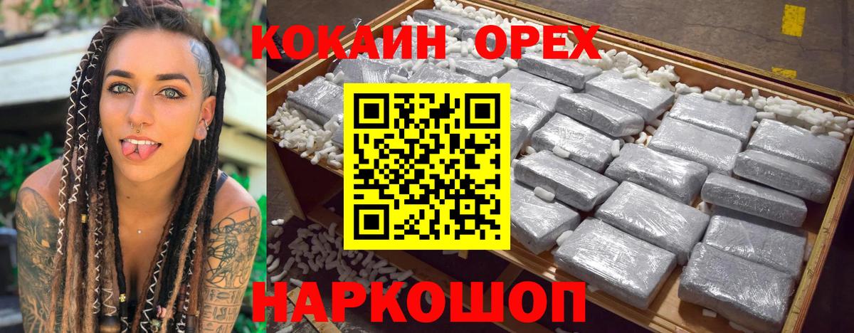 КОКАИН FishScale  Вход с VPN  COCAIN 97%  Красноуфимск 