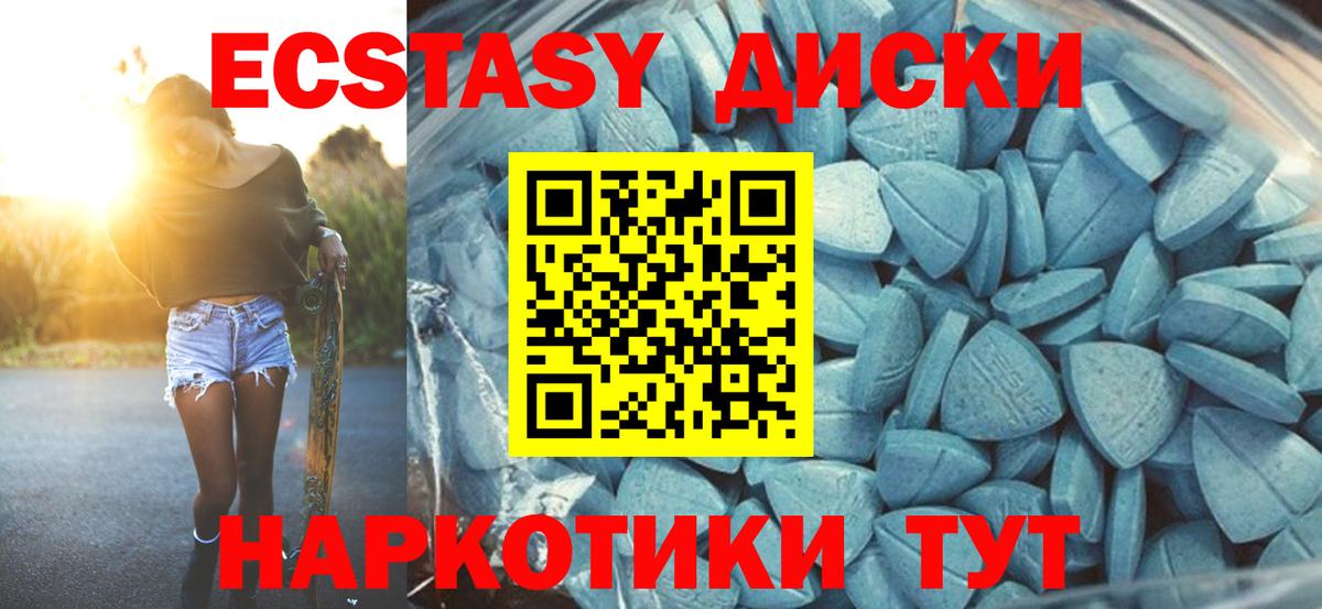ЭКСТАЗИ ешки  Ecstasy mix  Ecstasy  ссылка на мегу ССЫЛКА  Вход с VPN  Красноуфимск 