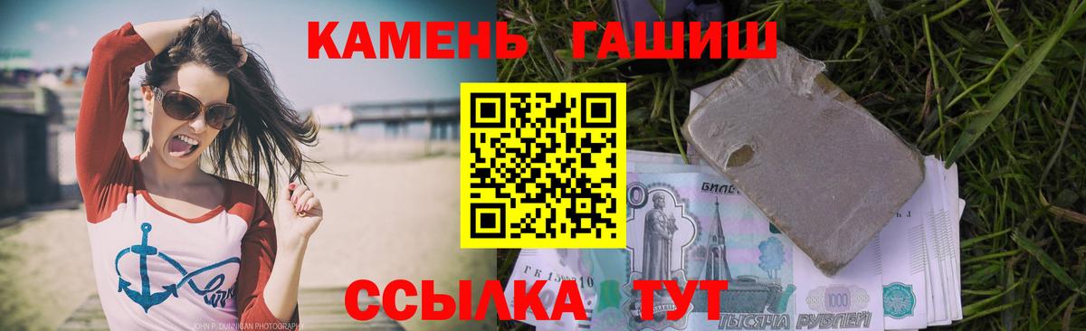 ГАШИШ Premium Красноуфимск