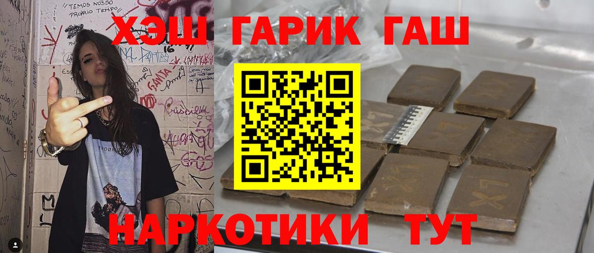 ГАШ  Гашиш гашик  Вход с VPN  Красноуфимск 