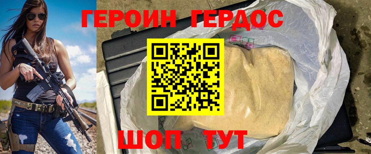 ГЕРОИН белый Красноуфимск