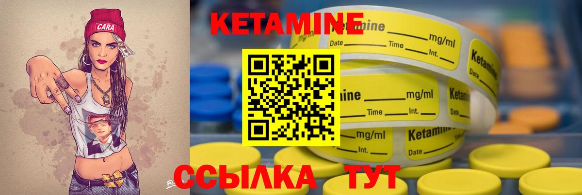 Кетамин ketamine Красноуфимск