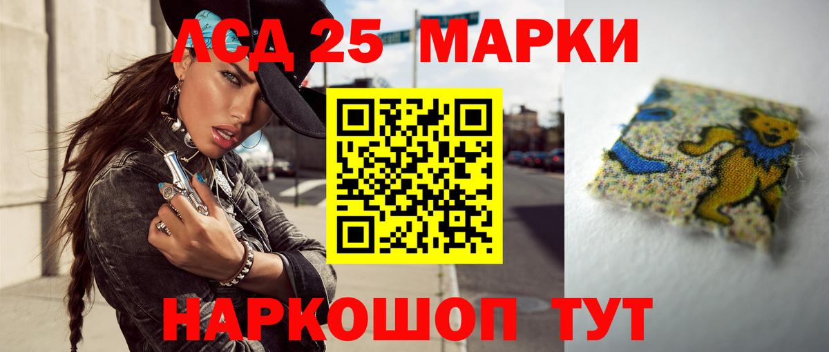 LSD-25 экстази кислота Красноуфимск