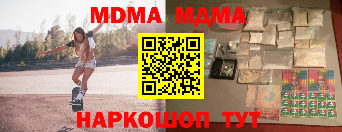 Красноуфимск  MDMA VHQ  MDMA VHQ  Вход с VPN 