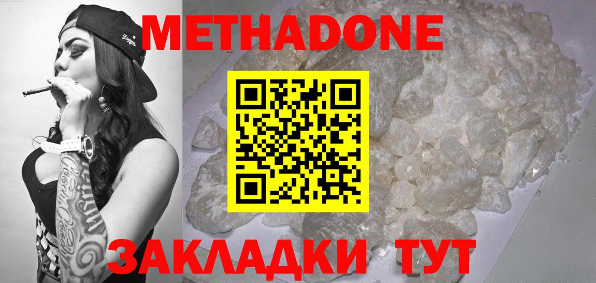 кракен как зайти  Вход с VPN  Красноуфимск  МЕТАДОН methadone 