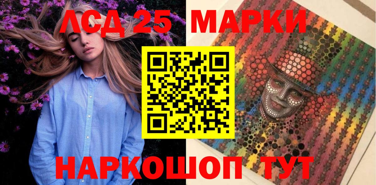 Марки N-bome 1,5мг  Марки N-bome 1,5мг  Вход с VPN  Красноуфимск 